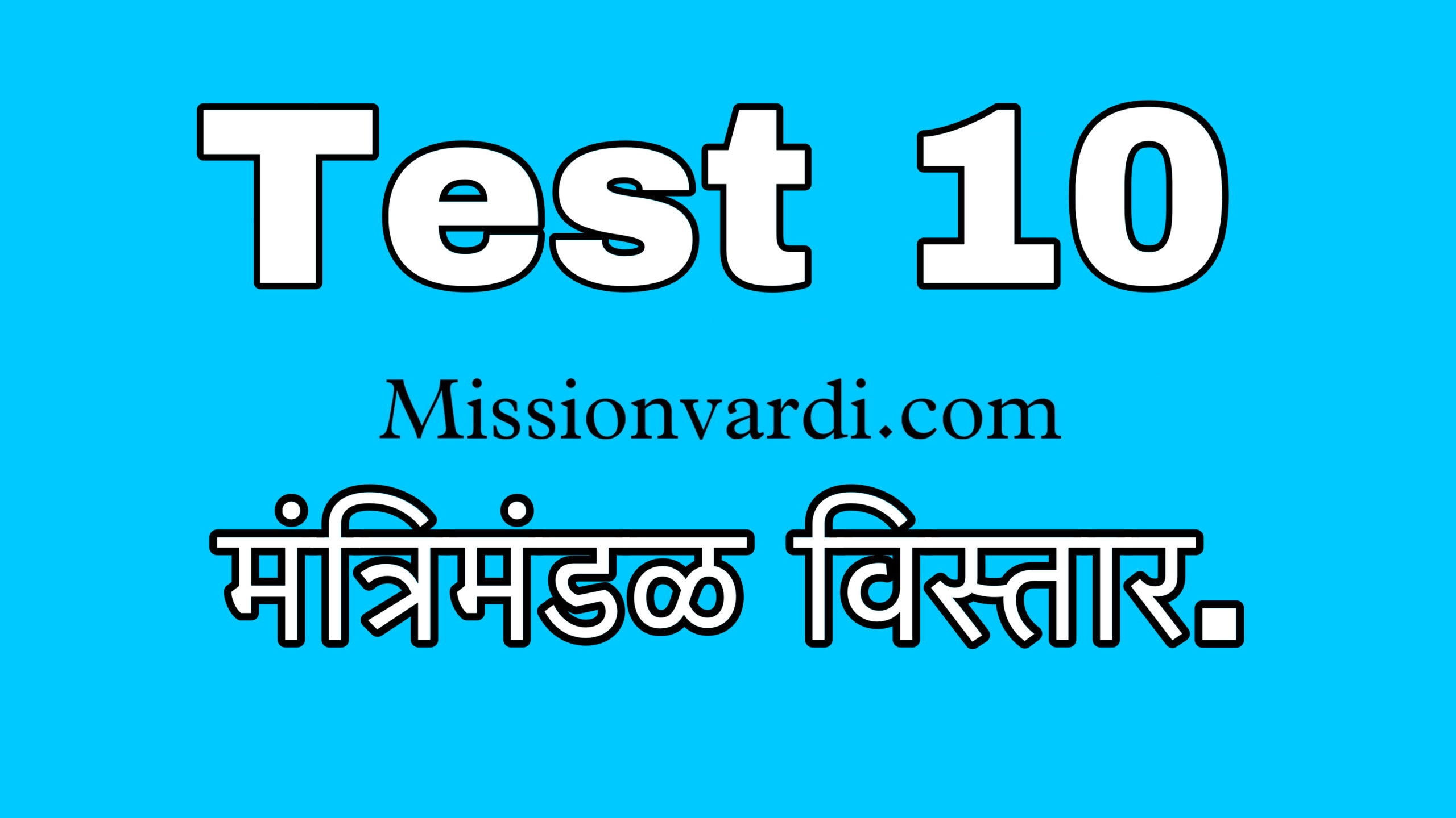 mission vardi